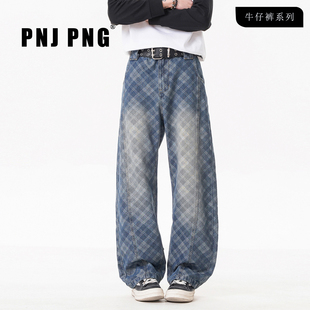 PNJ PNG新款cleanfit提花格子牛仔裤男款26春季美式高街男生裤子