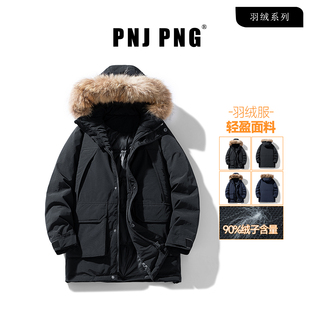 【90%绒子含量】PNJ PNG男士新中长款轻薄连帽羽绒服爸爸冬装外套