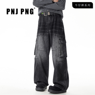 PNJ PNGcleanfit春季牛仔裤男款2026宽松阔腿水洗浅蓝色直筒裤子