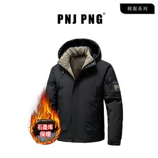 【石墨烯】PNJ PNG冬装男士轻量化保暖棉服2025新款登山服外套男