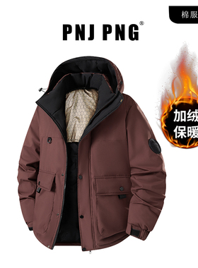 【防水大码棉衣】PNJ PNG晋江男士高级感棉服外套工作服冬装棉袄