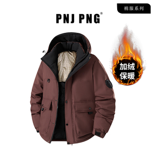【防水大码棉衣】PNJ PNG晋江男士高级感棉服外套工作服冬装棉袄