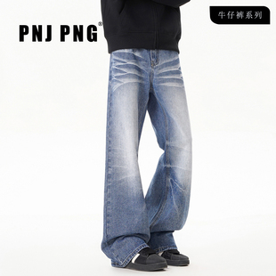 PNJ PNG新款男士牛仔裤2026春季潮牌宽松直筒休闲裤男生修身裤子
