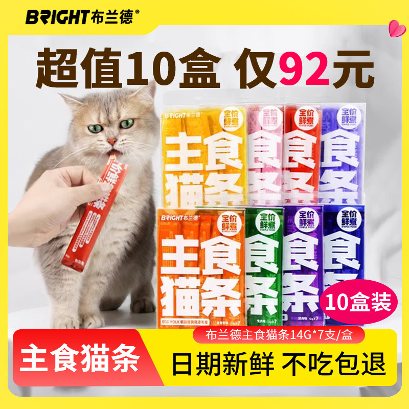 布兰德全价主食鲜煮猫条图片