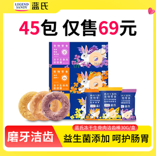 蓝氏甜甜圈猫咪零食磨牙棒换牙期猫冻干洁齿猫罐头成幼猫乳鸽猫粮