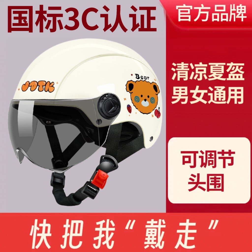 卡通尾部反光灯男女同款防晒头盔