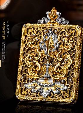 一如正品金银双色文殊剑唐卡壳
