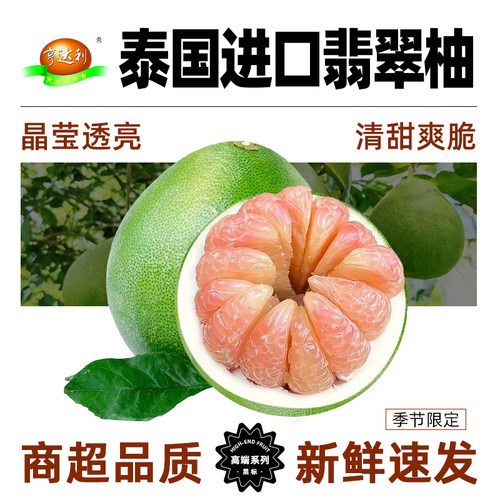 泰国进口金柚销量榜TOP