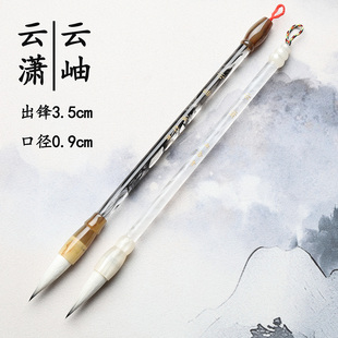 【云潇·云岫】兼毫毛笔初学入门篆书隶书专用毛笔适用出锋3.5cm