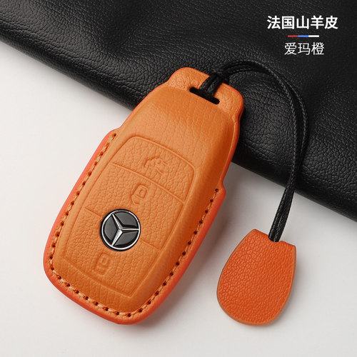 适用奔驰GLE山羊皮钥匙套E300L真皮A200L全包E级壳GLB扣C级橙手绳