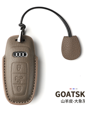 适用奥迪A6L山羊皮钥匙套A7L真皮全包A3壳Q4扣Q5 Q6 e-tron
