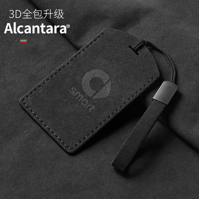 Smart精灵5号翻毛皮卡片钥匙套