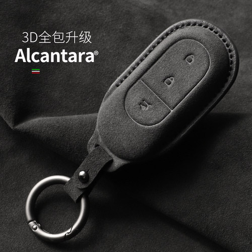 零跑C11全包Alcantara钥匙套