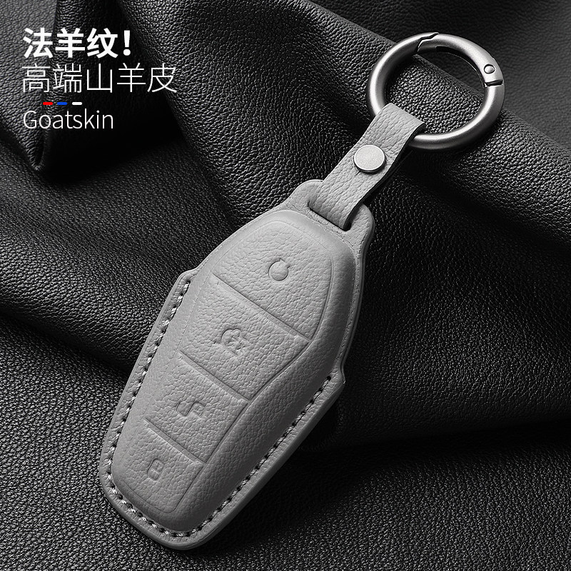 比亚迪秦PLUS真皮钥匙套