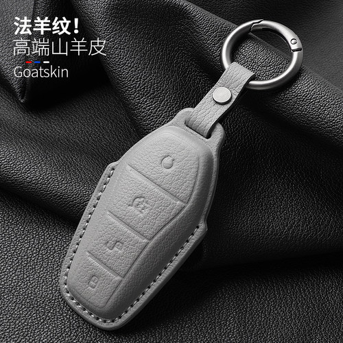 比亚迪秦PLUS真皮钥匙套