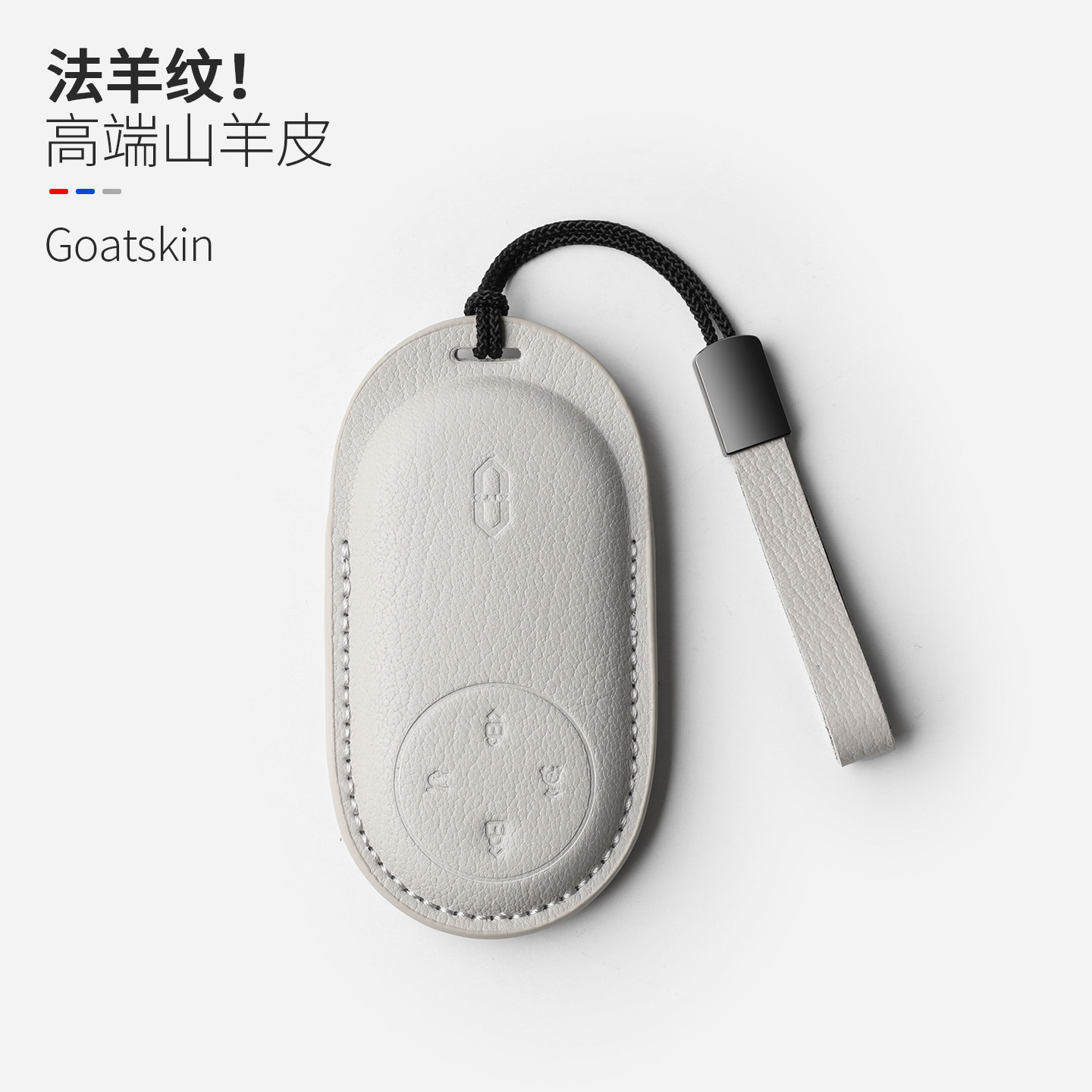 新款问界M6星闪钥匙山羊皮AITO全包鸿蒙智行M5 M7 M8 M9真皮华为