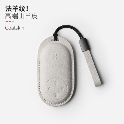 新款问界M6山羊皮钥匙套