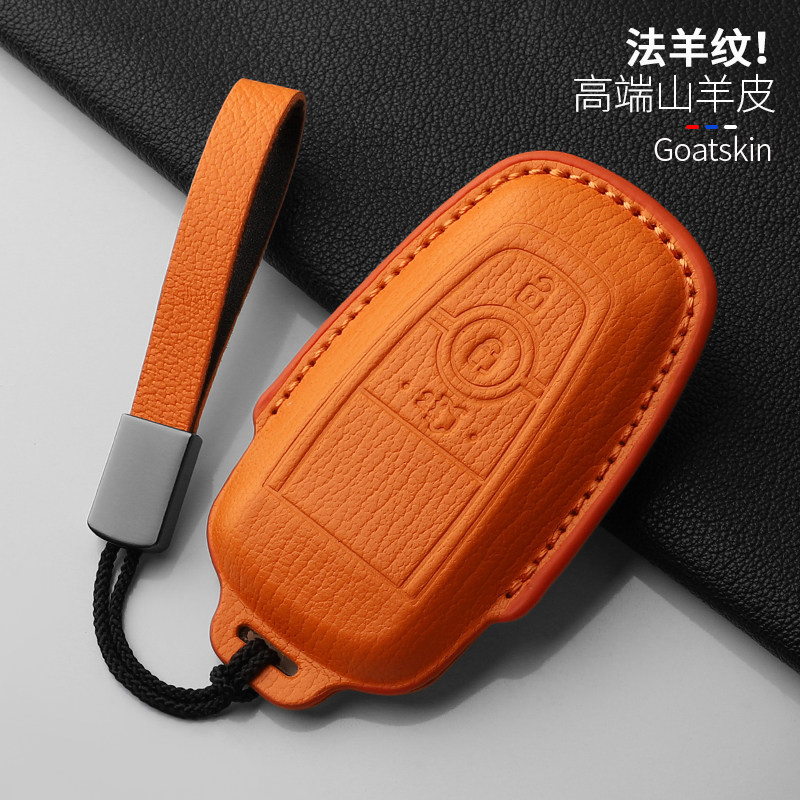 福特蒙迪欧真皮钥匙套