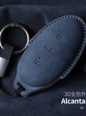 适用于飞凡汽车R7钥匙套F7翻毛皮全包ER6壳扣进阶版保护霸屏Pro版