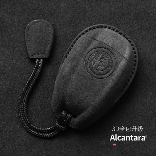 阿尔法罗密欧进口翻毛皮钥匙套