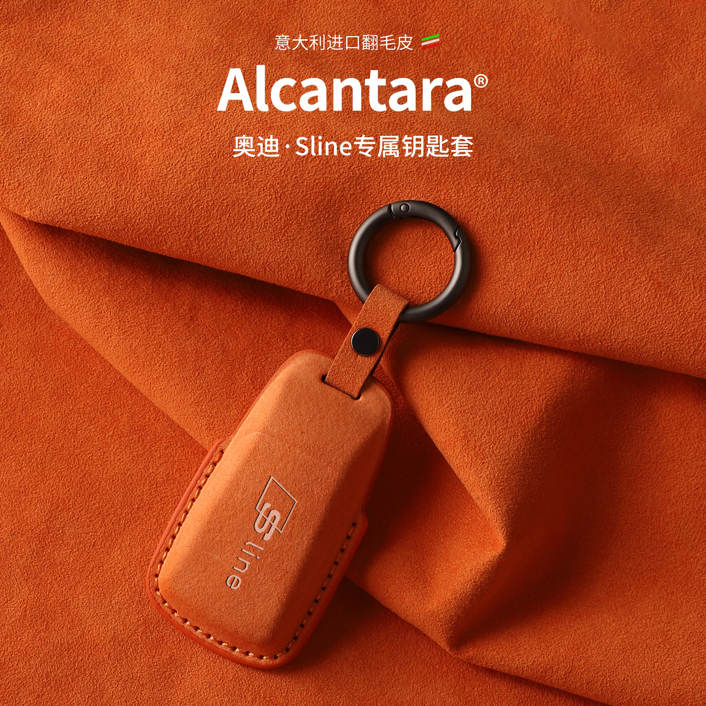 新款奥迪S Line翻毛皮钥匙套A5扣A4L全包Q5壳Q7 A7 Q8 A6L TT A3
