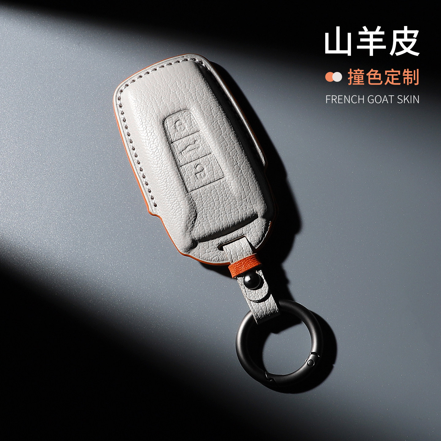 新款大众途锐真皮钥匙套