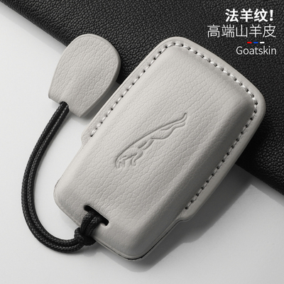 捷豹XFL真皮汽车钥匙套