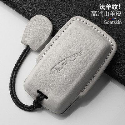 捷豹XFL真皮汽车钥匙套