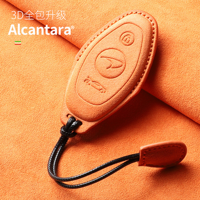 迈凯伦GT进口翻毛皮钥匙套