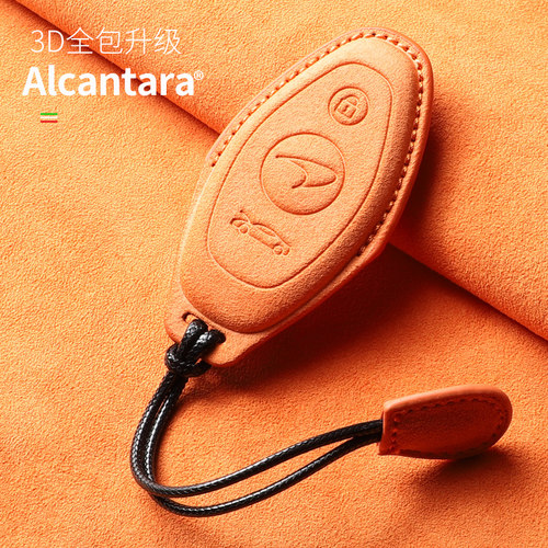 迈凯伦GT进口翻毛皮钥匙套