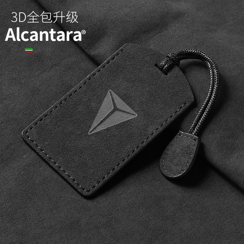长安深蓝S07翻毛皮卡片钥匙套
