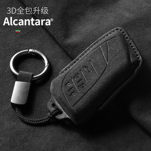 雷克萨斯LM专用翻毛皮钥匙套