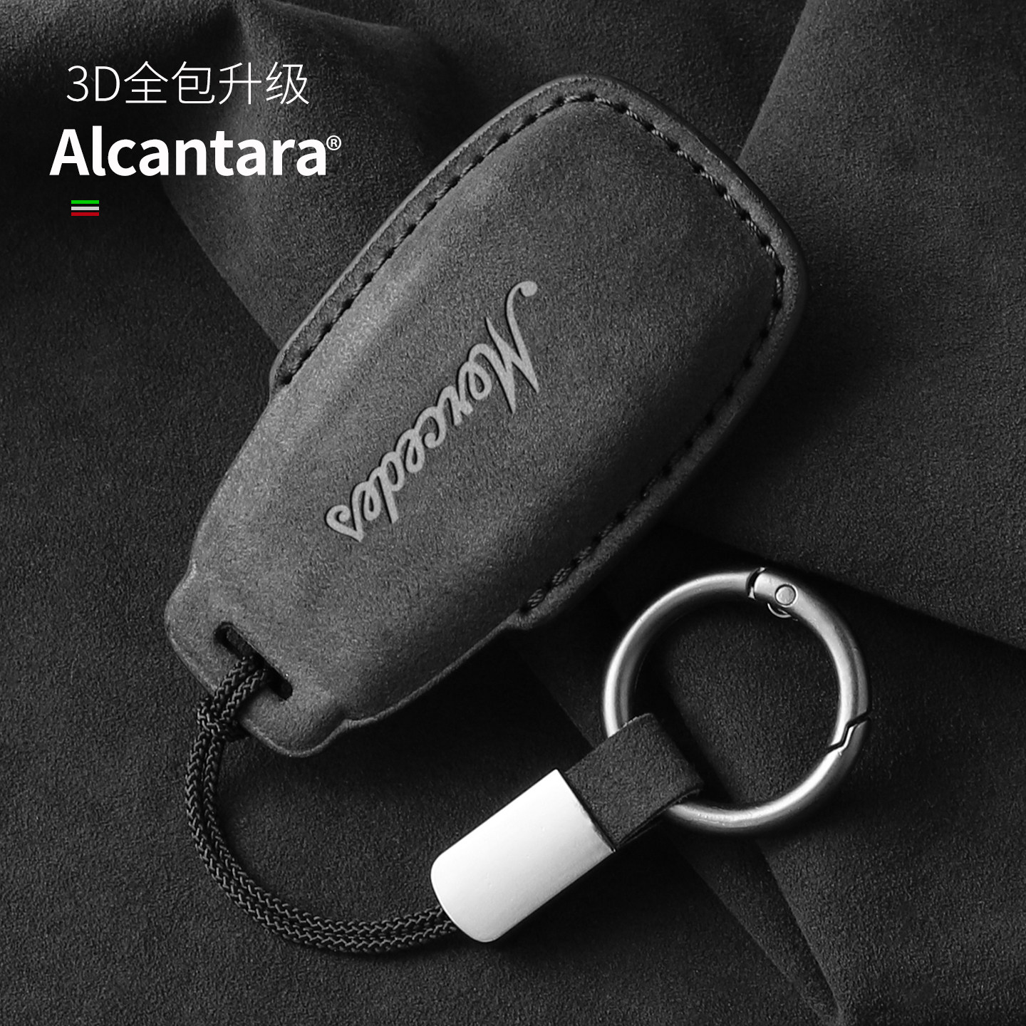奔驰AMG钥匙套进口翻毛Alcantara