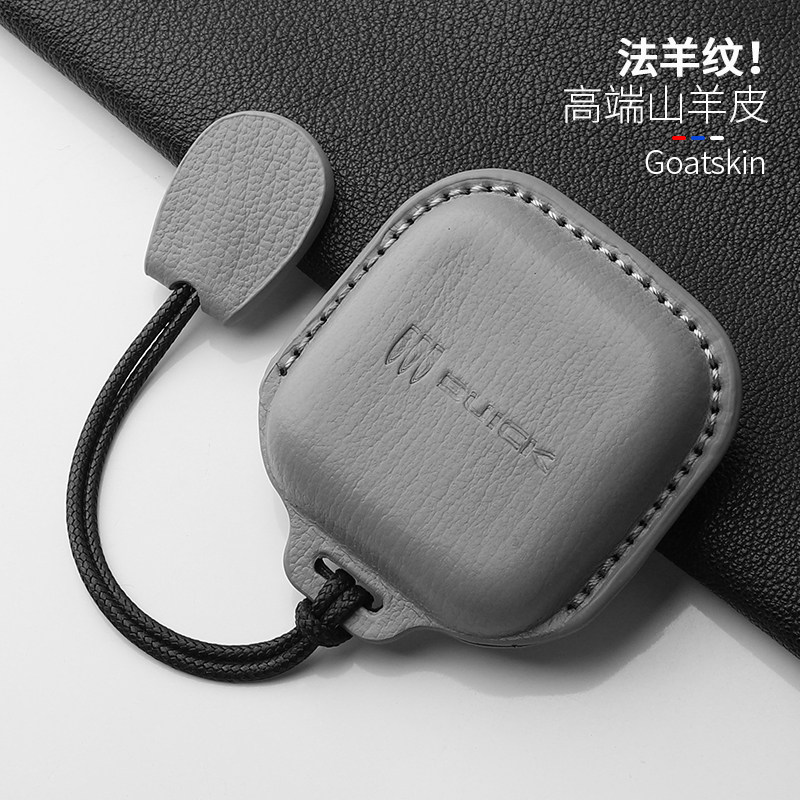 别克E5真皮全包钥匙套