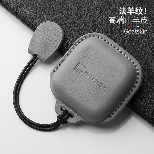 别克E5真皮全包钥匙套