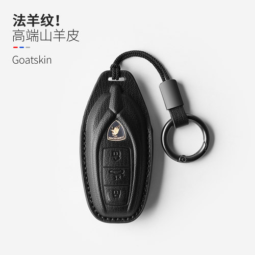 兰博基尼山羊皮全包钥匙套