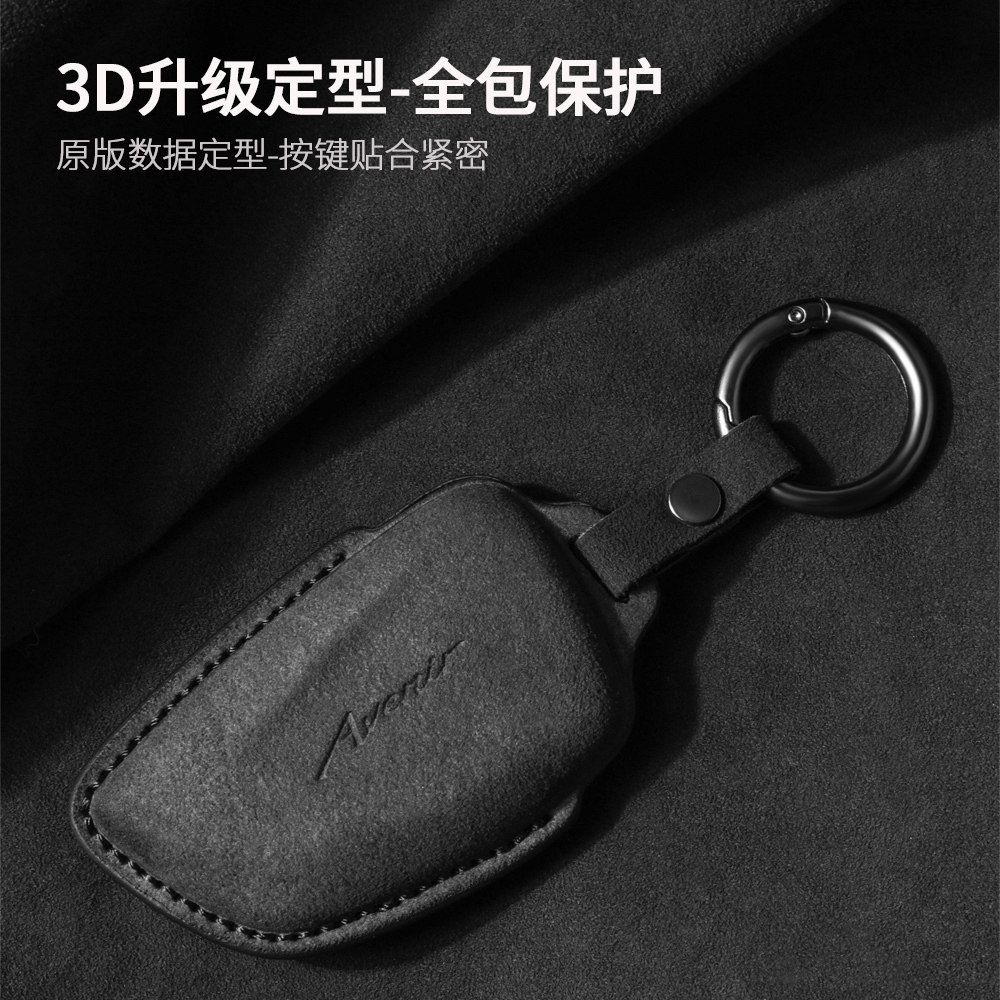 新款别克世纪钥匙套Avenir艾维亚翻毛皮gl8陆尊phev壳车壳包扣