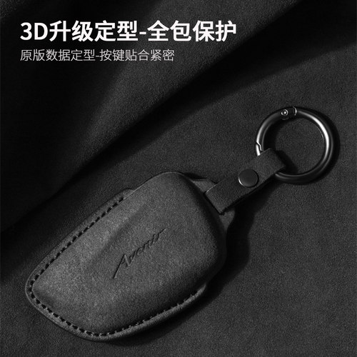 新款别克世纪钥匙套Avenir艾维亚翻毛皮gl8陆尊phev壳车壳包扣