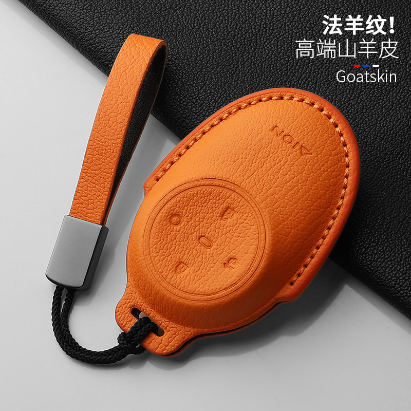 新款埃安i60真皮钥匙套AION RT山羊皮UTsuper全包Y V霸王龙