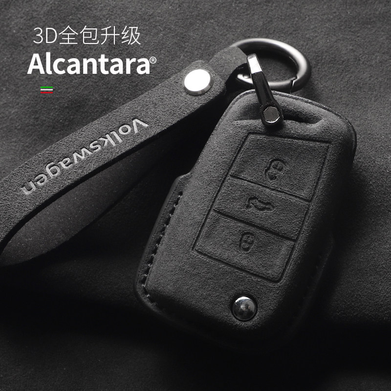 大众高档全包Alcantara钥匙套图片