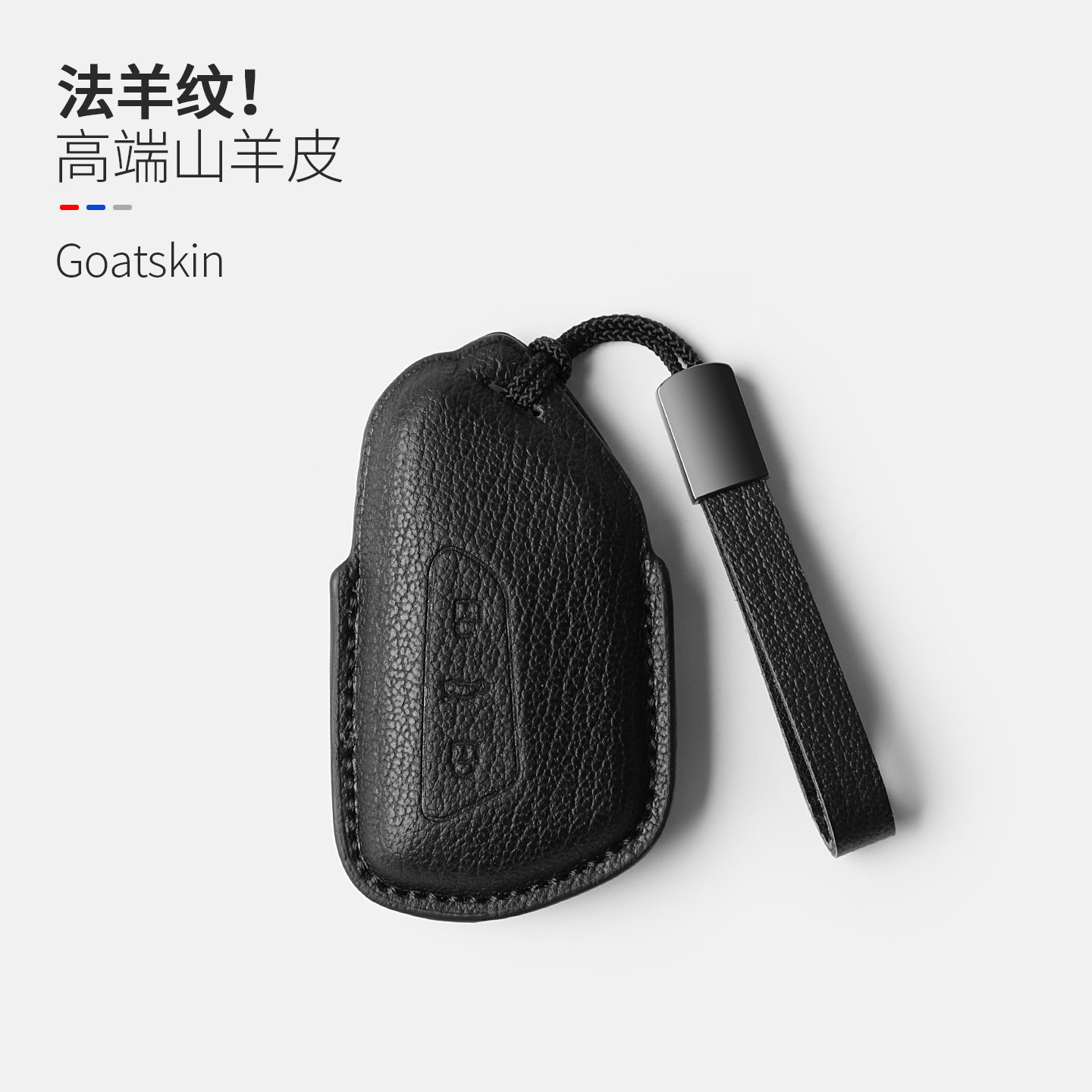 新款大众途观L真皮钥匙套