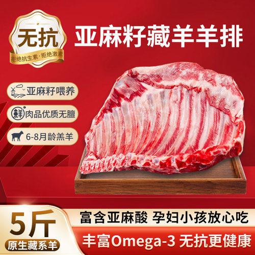 羊排新鲜羊肉5斤草原散养