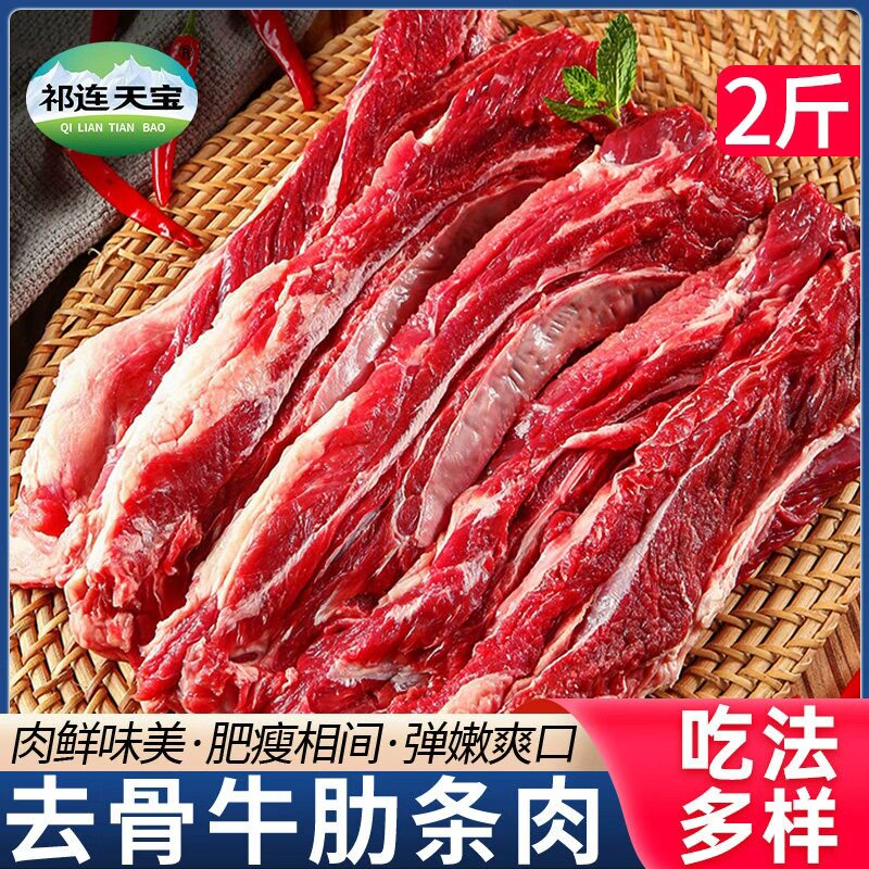 新鲜牛肋条肉2斤生牛肉
