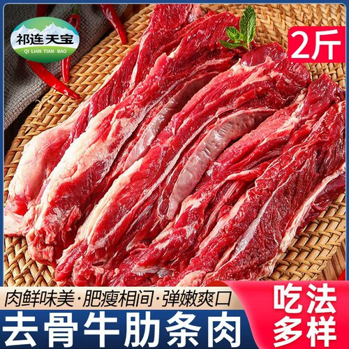 新鲜牛肋条肉2斤生牛肉