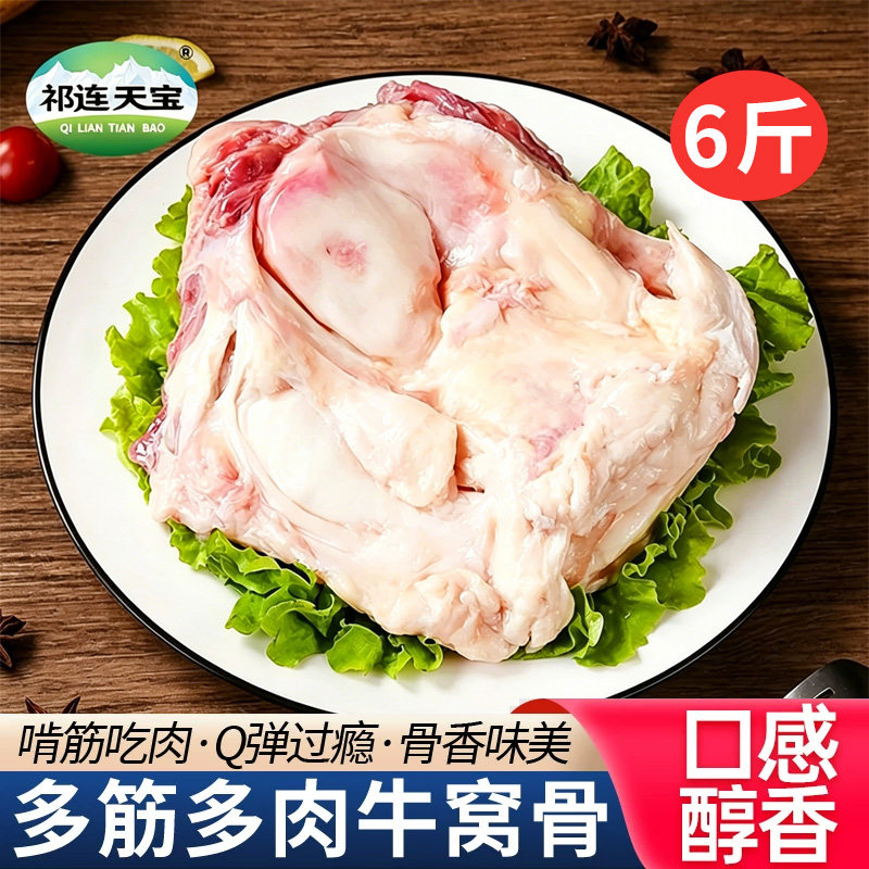 牛窝骨新鲜带肉牛膝盖骨6斤带肉牛骨头生鲜牛肉冷冻食品商用