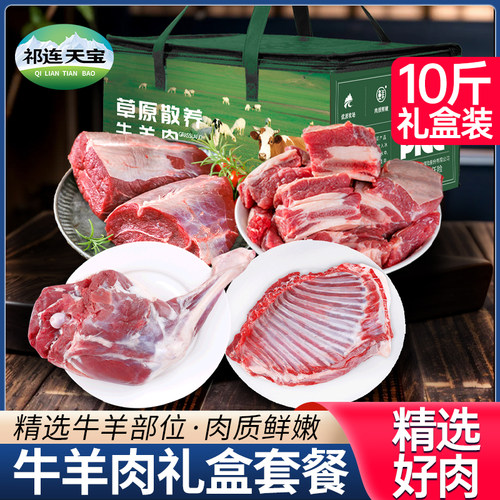 新鲜羊排羊腿牛排骨牛腿肉10斤