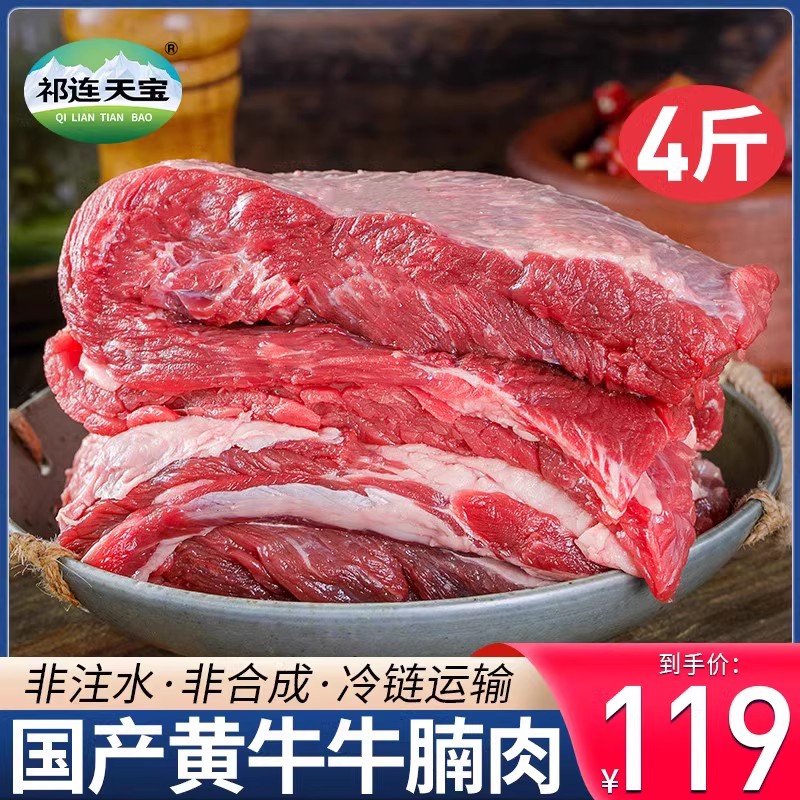 牛腩新鲜现杀整切牛肉正宗散养牛腩肉冷冻商用生鲜牛肉冷链