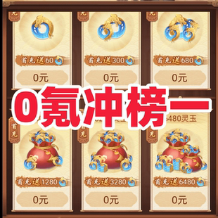 仙剑奇侠传新的开始灵玉20W兑换码 成品号礼包码GM后台小程序折扣