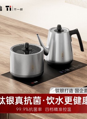 迈丰庄信Ti-Ag钛银烧水壶全自动上水恒温泡茶电热水壶高端嵌入式