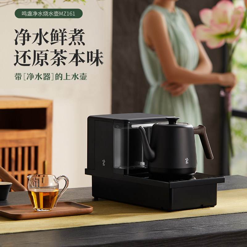 鸣盏净水烧水壶自动上水净水器